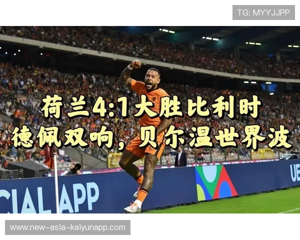 德佩世界波轰开比赛局面——从静默到爆发的瞬间